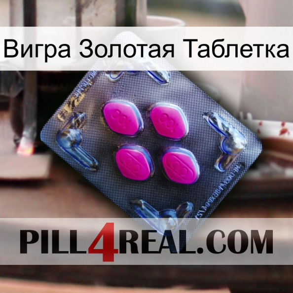 Вигра Золотая Таблетка 02.jpg